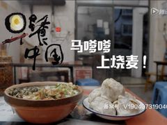 -马记粉店(五一东村店)