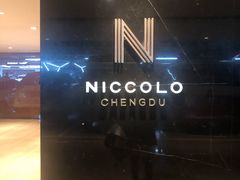 -成都尼依格罗酒店