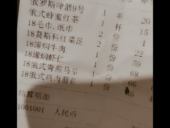 账单-波特曼西餐厅(中央大街店)