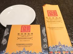 -锦州御烧烤·形象店(人民街店)