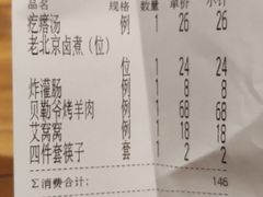 -局气 烤鸭·北京菜(光华路店)