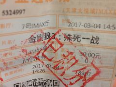 -金逸影城(大悦城IMAX激光店)