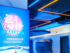 -永宁台球·棋牌俱乐部(淮海路店)
