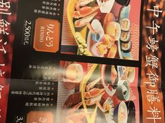 菜单-蟹道乐(道顿堀本店)