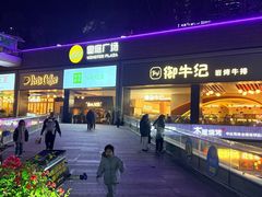 -皇庭广场(福华三路店)