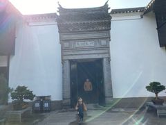 -绮园景区
