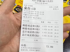 -民信老铺(人民路店)