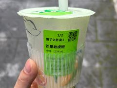-茶屿水果茶(太古里店)