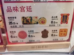 -北京稻香村(零号店)