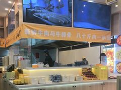 -馬香远蘭州牛肉面(武汉群星城首店)