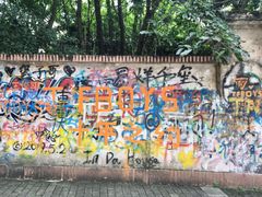 -黄桷坪涂鸦艺术街