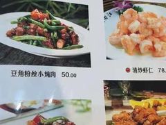 -金牌餐厅·天津菜·八珍豆腐·老爆三(瓷房子店)
