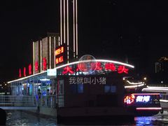 大悲院码头-海河游船-永乐码头(大悲院)