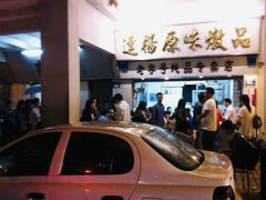 -達揚原味燉品(文明路店)
