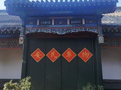 -保定直隶总督署博物馆