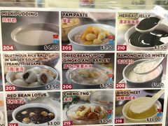 菜单-味香园传统甜品店(牛车水店)
