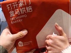 -盒马鲜生(富田新天地店)