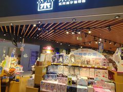 -宝山日月光中心