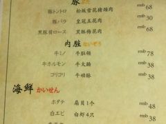 菜单-牛藏·黑毛和牛烧肉(环市东店)