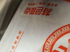 -北京稻香村(燕儿岛路店)