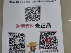 -珍妮曲奇聪明小熊(尖沙咀店)