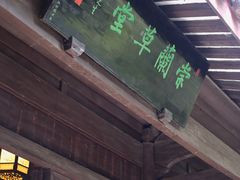 -常熟方塔园