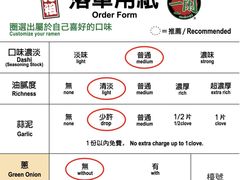 -一兰拉面(尖沙咀店)