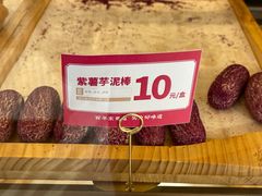 -東更道点心行(文化东路店)