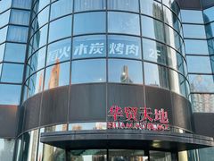 -眉州东坡(北苑华贸店)
