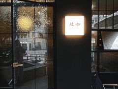 -灶咖KITCHEN