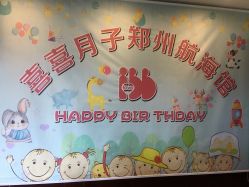 -千禧果月子会所(郑州东站店)