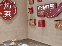 -炖物24章·顺时轻养茶(黄龙店)