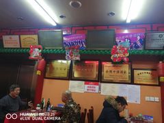 -老都一处饺子馆(道里店)