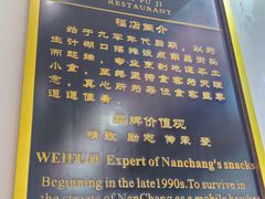 -味福记·江西小炒·南昌小吃(青山湖万达店)