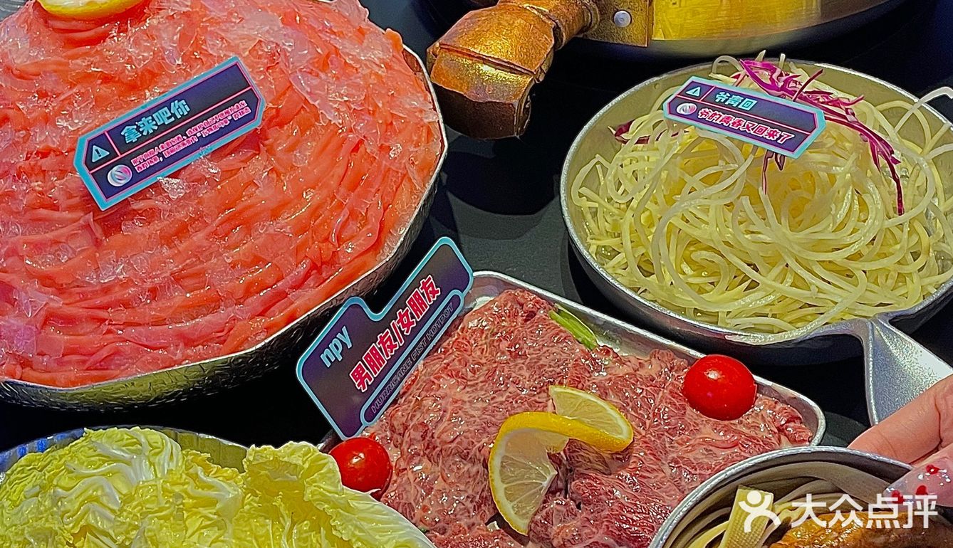 潮酷火锅