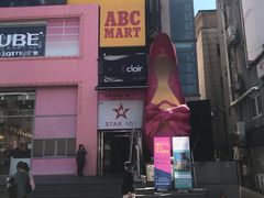 -梨大女人街