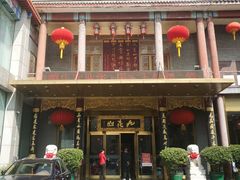 门面-九花山烤鸭店