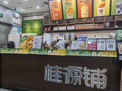 -桂桂茶(万嘉广场店)