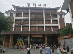 -阿依河景区