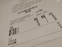 账单-奈雪的茶(湖滨银泰in77C区PRO店)