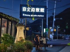 -京北渔家傲