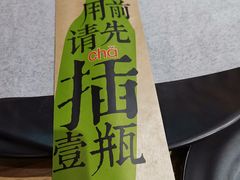 -壹酒贰肉1926·深夜食堂(南京北街店)