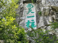 -桂林独秀峰王城景区