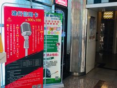 -东方之珠KTV娱乐超市(河北店)