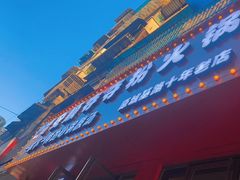 -笔记安顺夺夺粉火锅