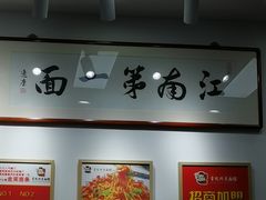 -常熟炒浇面馆(蓝旗街店)
