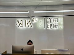 -守田肩颈·推拿SPA(颐豪旗舰店)
