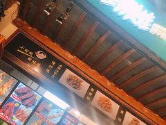 -型男美蛙烤牛蛙(南长街店)