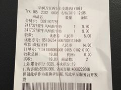 -华润万家(长安路店)