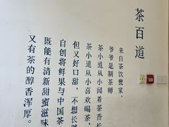 -茶百道(万达金街店)